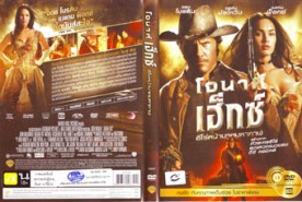 JONAH HEX - ฮีโร่หน้าบากมหากาฬ (2010) พากษ์ไทย เท่านั้น